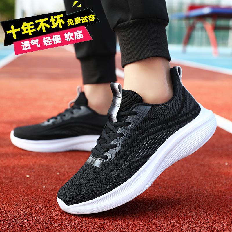 Broken size sports shoes summer mesh shoes breathable casual travel shoes soft-soled running shoes