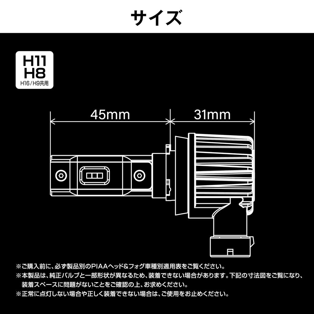 PIAA Light LED 6600K 12V 18W 4000lm 3 Year Warranty Vehicle Inspection Compatible 2 Pieces LEH172 Headlight/Fog <Controller-less Type> H8/9/11/16