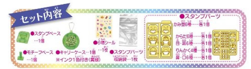 Tomokao Stamp Friends Edition Dress-Up