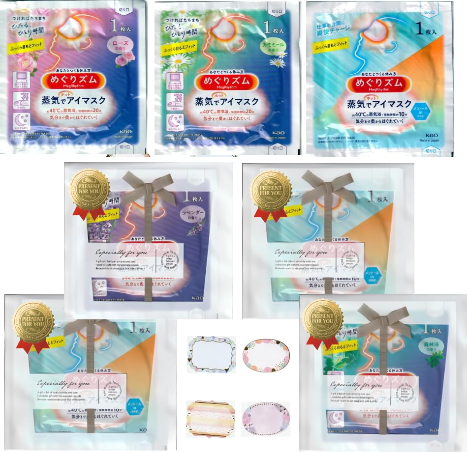 

MegRhythm Steam Hot Eye Mask Assortment masks x 4 Gift Bag (Rose, Chamomile, Menthol) [3 sets] (Serves 4) Wrapped! [Set]