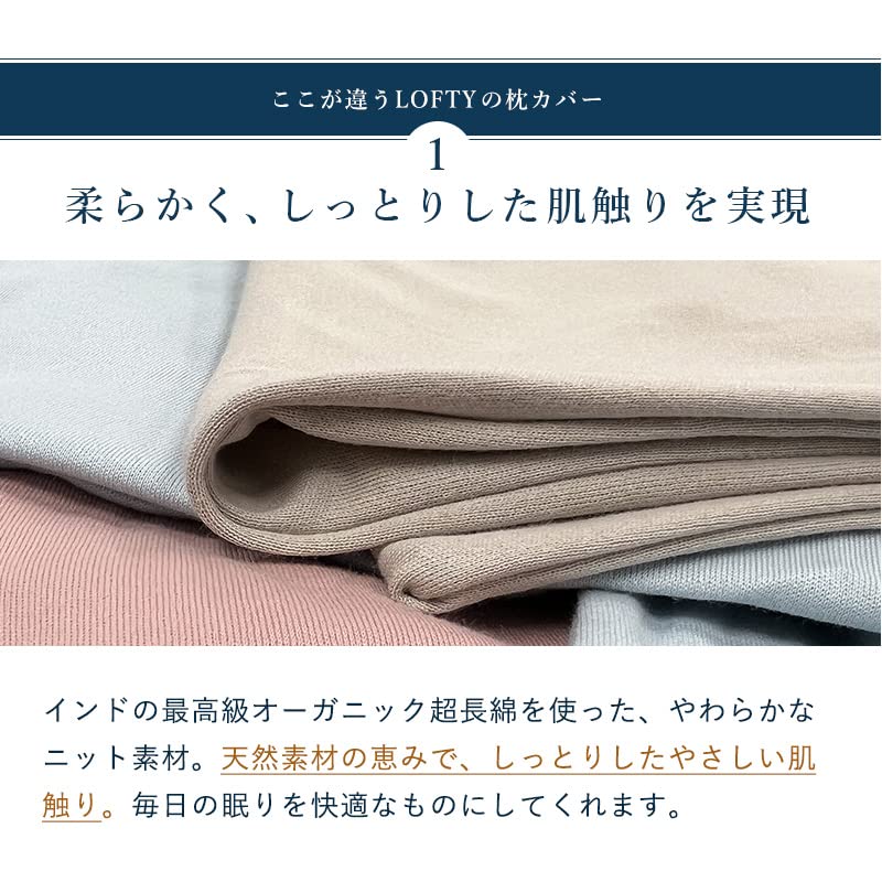 LOFTY Luxury Organic Natural Envelope Soft to the Silky Luxury Includes Made in Japan Solid Pillowcase, Materials, 100% Cotton, Style, All-Season,
