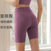 Sports Shorts, Four-quarter Yoga Pants, Summer Running and Cycling Pants, High Waist, Belly and Hips, Peach Women's Fitness Clothes.