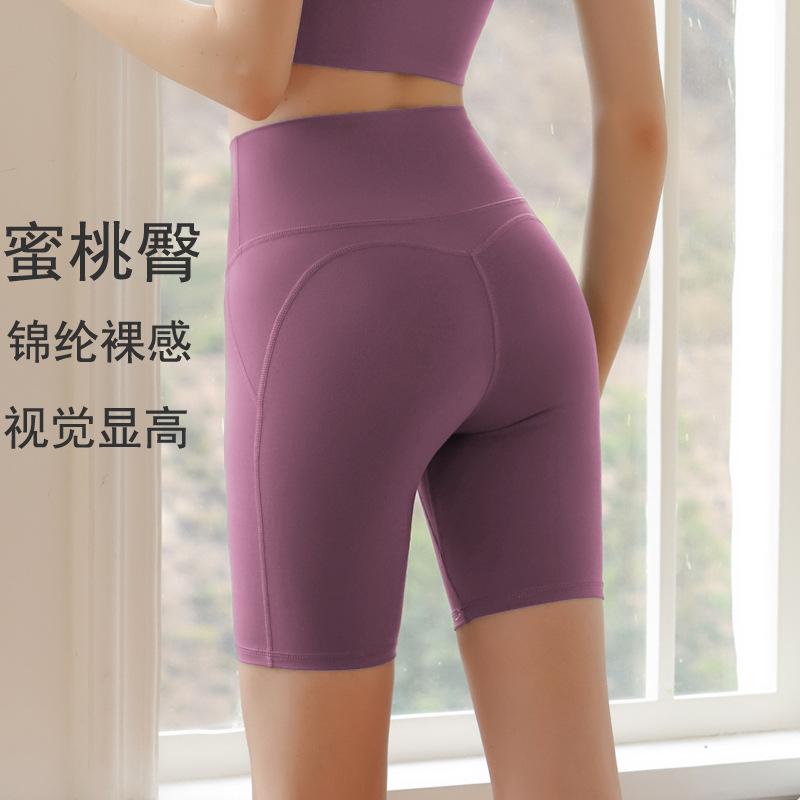 Sports Shorts, Four-quarter Yoga Pants, Summer Running and Cycling Pants, High Waist, Belly and Hips, Peach Women's Fitness Clothes.
