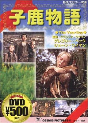 DVD - Die Geschichte vom Rehkitz CCP020 Japanische Filme & DVD Gebraucht