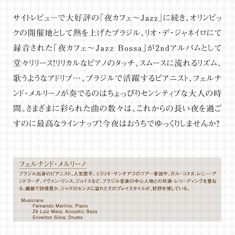 Night Cafe ~ Jazz Bossa
