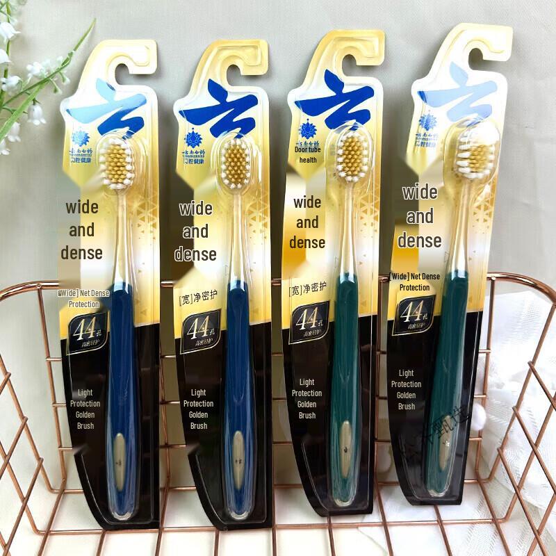 YUNNANBAIYAO Jin Kou Jian Gold Series Toothbrush