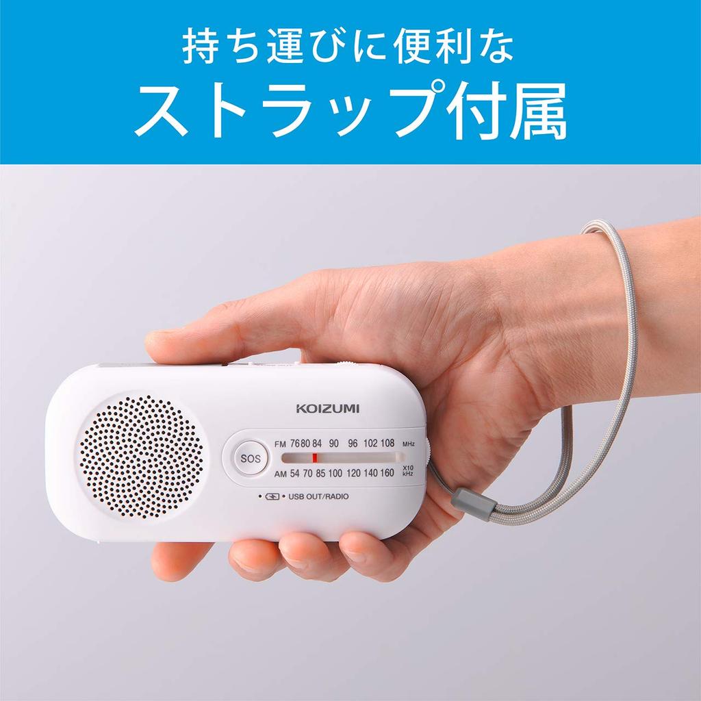 Kozumi Dynamo Radio, AM/FM, Wide FM Compatible, Battery Operated, USB Charging, Hand Crank Charging, LED Light, Strap Included, White, SAD-8702/W