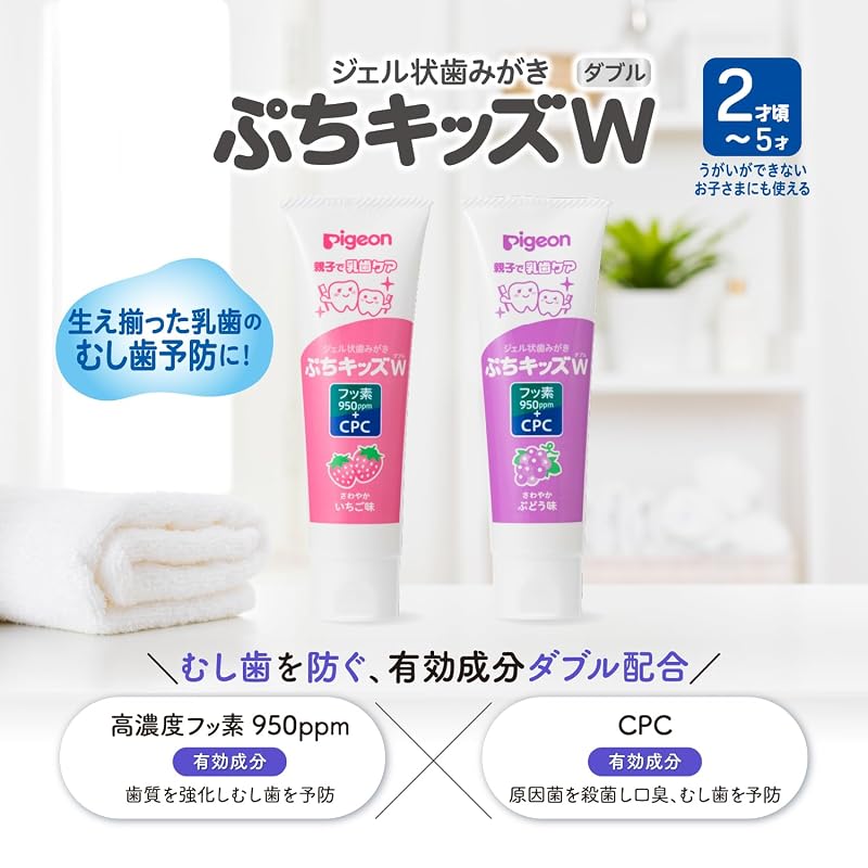 Pigeon Gel Toothpaste Petit Kids Double, Refreshing Strawberry Flavor, 50g
