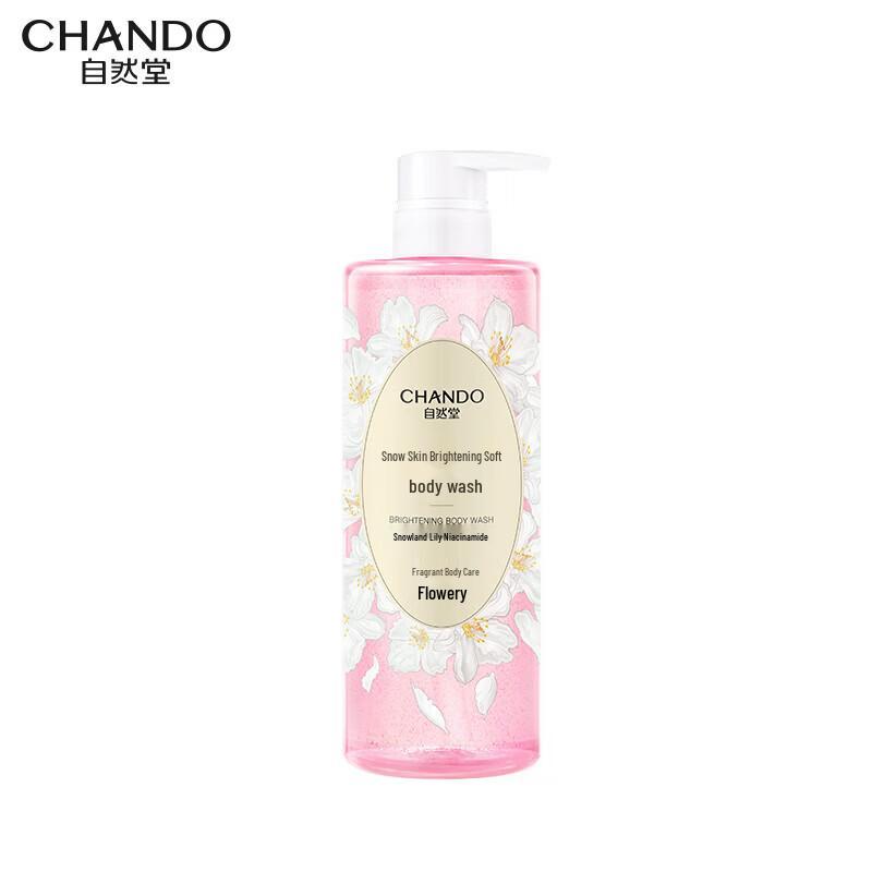 Chlitina Snow Skin Brightening & Tender Shower Gel