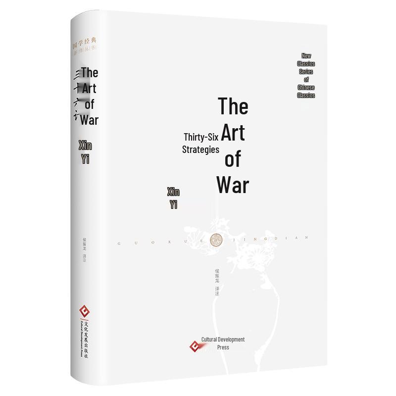 New Interpretations Series of Chinese Classics