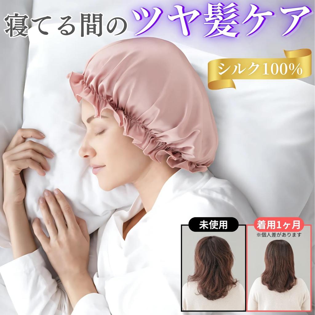 Smile Hedvábná noční čepice pro dlouhé Vlasy Zabraňuje a Pomáhá Udržovat Vlasy Hydratované a Ideální pro Vlasy Padne na hlavy do 60 cm v [smile smile] 100% Volný Střih