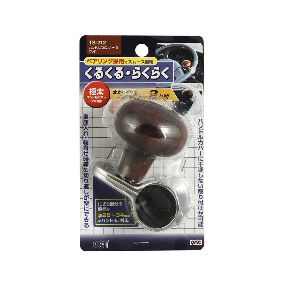 Tsuchiya Yac Car Interior Accessories Steering Wheel Spinner 2 Wood Compatible with Steering Wheels 28-34mm TS-212