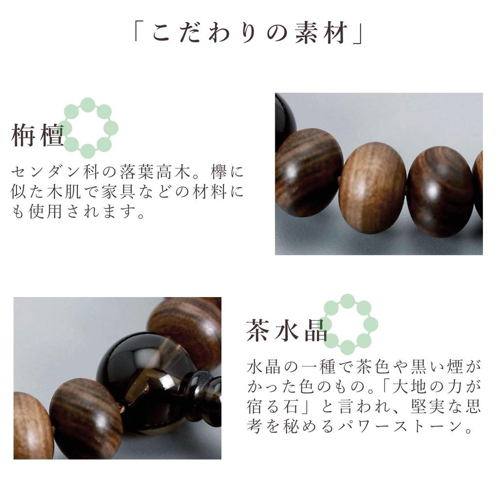 Men's Kyoto Buddhist Prayer Beads, Matte Sandalwood, 27 Mandarin Beads, Brown Quartz, Silk Tassel, Suitable for All Sects, Ideal for Informal