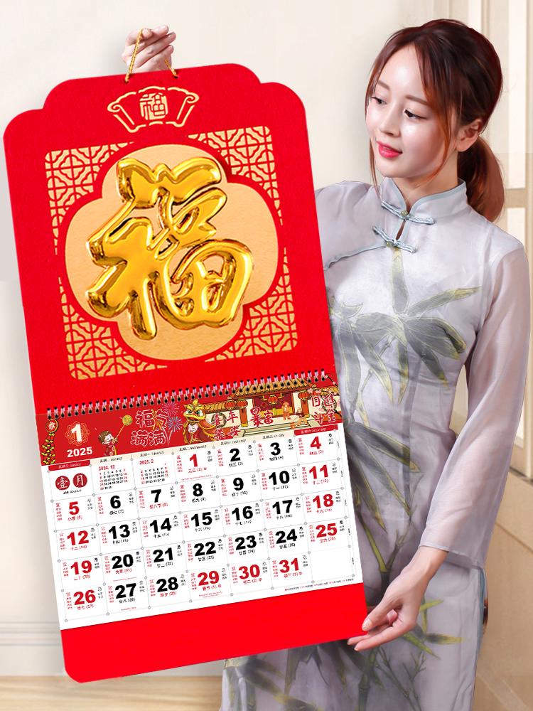 2026 Year of the Horse Personalized Hanging Calendar with Fu Character - Creative Tear-off Design, One Sheet Per Month
