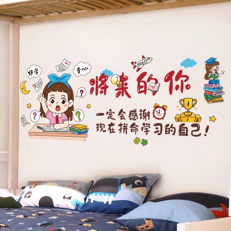 

Учитесь усердно и настойчиво, крутые наклейки для детской комнаты, вдохновляющие настенные наклейки для студенческого общежития, наклейки на фоновую стену 45cm*60cm