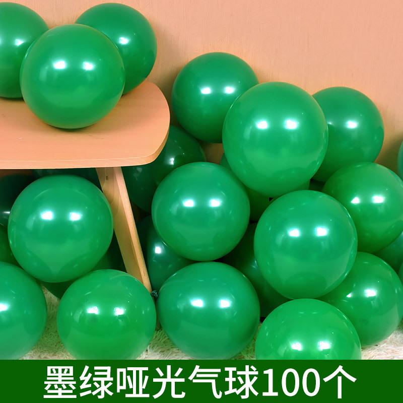 Balloon 10 Inch 2.2 G Matt Latex, Wedding Birthday Room Furnishings, Balloon Chain Set