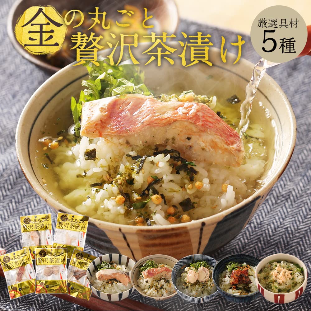 Day Whole Luxury Chazuke 5 Snow Sockeye Chazuke Father's Gift, Gift, Present, Kinno's Types, Crab, Red-Eyed Snapper, Scallop, Eel, Salmon, Chazuke,