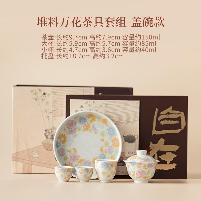 Stacked Material Flower Antique Glaze Tea Set Complete Set Vintage Tea Ceremony Set Teapot And Tea Cup Set Tableware Accessories