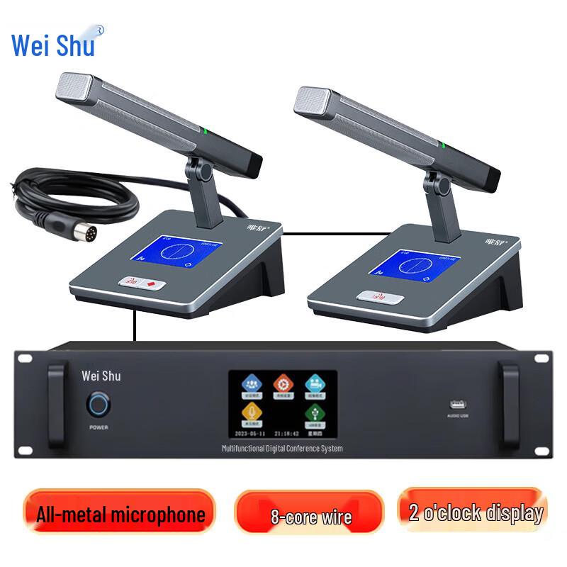 Weishu YZ200-F Wired Conference Microphone System (CN version)
