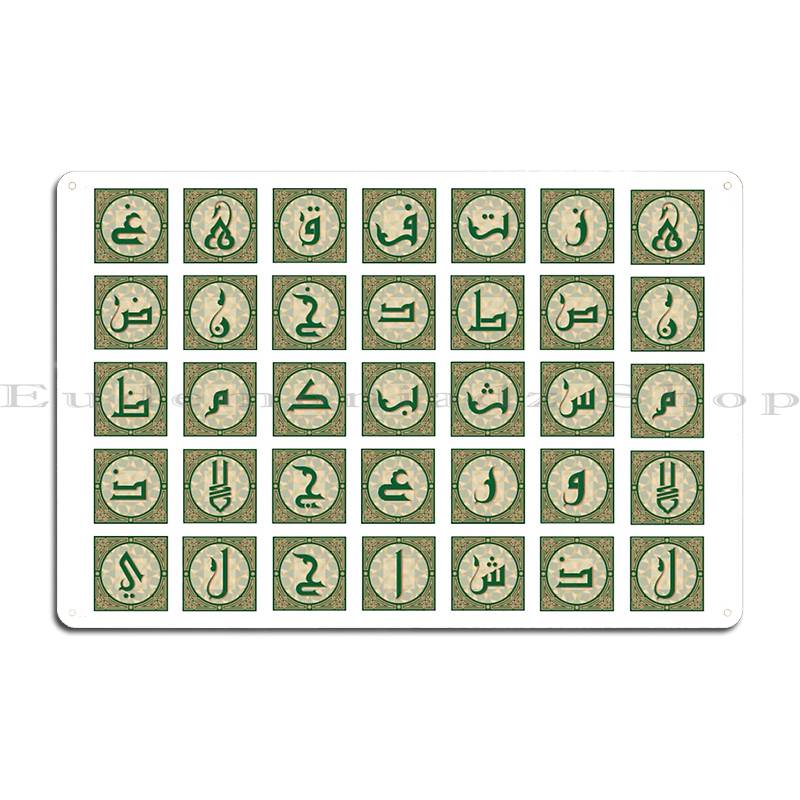 Эфиопский алфавит Амхарский Хаху Эфиопский алфавит Фидель Металлическая табличка Настенная роспись Индивидуальная печать Жестяная вывеска Плакат 20x30cm（7.8x11.8inch）