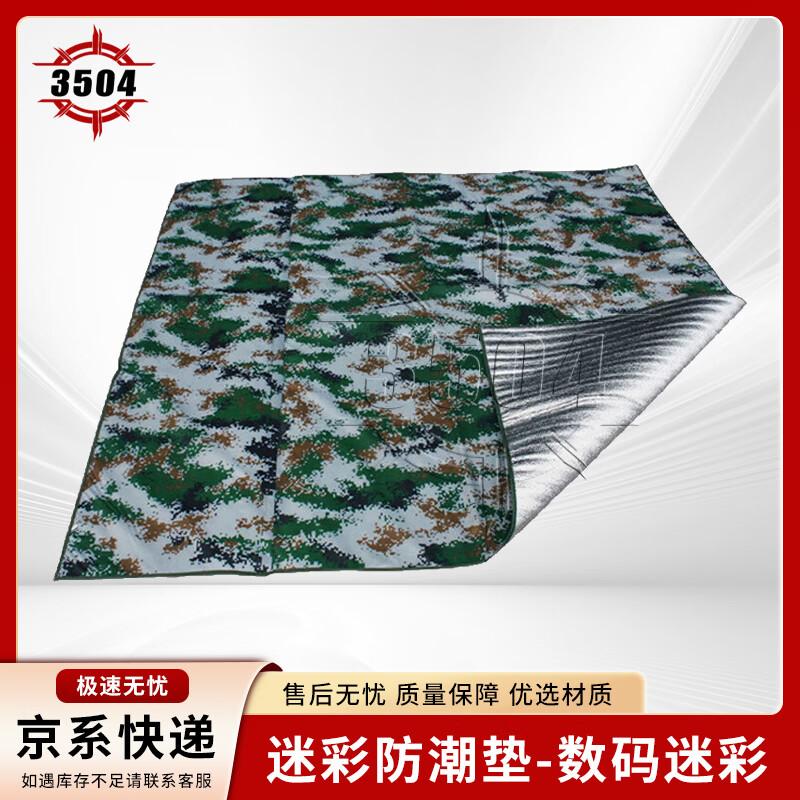 

3504 Camouflage Outdoor Aluminum Film Picnic & Tent Mat