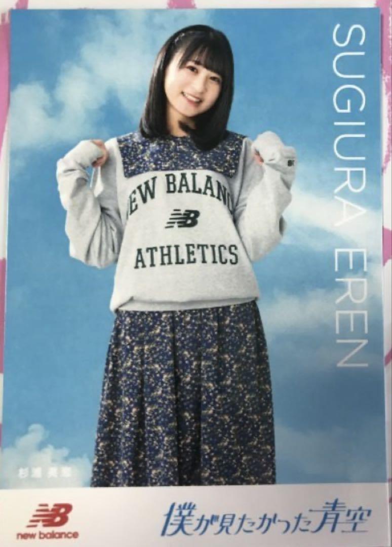 

[USED] Eirin Sugiura trading card ABC Mart bonus New Balance The Blue Sky I Wanted to See