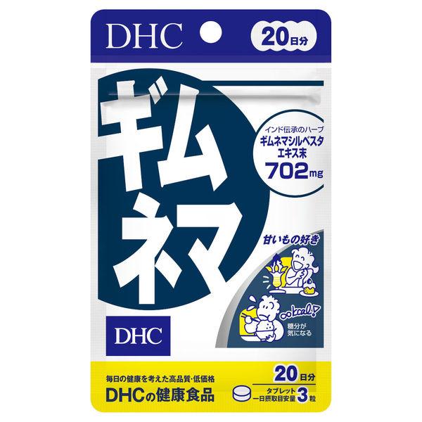 DHC Gymnema 702 Mg 20-Day Supply Herbal Supplement for Sugar and Weight Management S2252