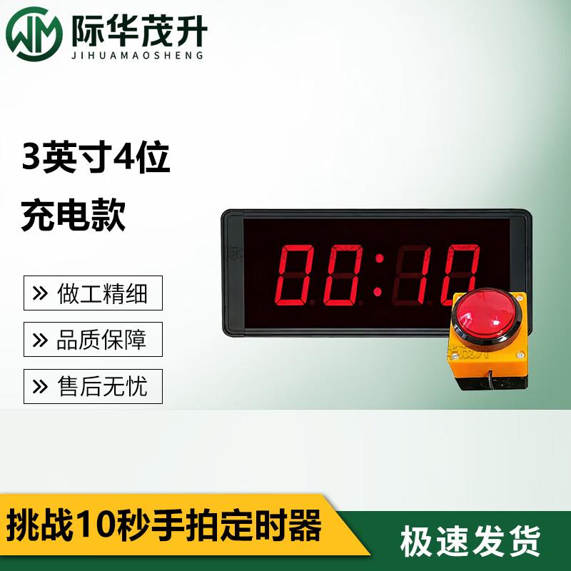 Professional Sports Training & Competition Electronic Timers