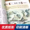 Fairy Tale Shan Hai Jing Ancient Chinese Mythology Stories Color Printing Cartoon Pupils Extracurricular Reading Books Age 2-8