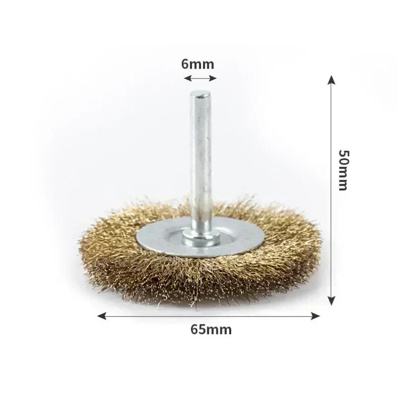 50mm/65mm Steel Wire Brush with Brass Plated Wheels - Metal Rust Removal Polishing Drill Rotary Tools Copper Brush