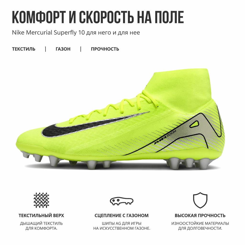 Nike Zoom Mercurial Superfly 10 Academy AG Mad Voltage Pack Tenisi Unisex Verde Negru FQ8329-700