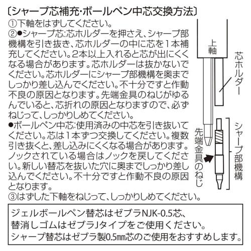Sanrio 4-Farben-Kugelschreiber & Druckbleistift Sarasa Multi Kuromi Tintenfarbe: Schwarz, Blau, Rot, Grün 0,5mm 283321