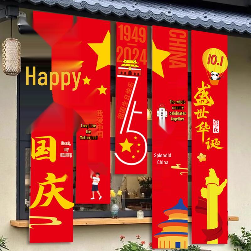 Mid-Autumn & National Day Festive Background Tapestry Set