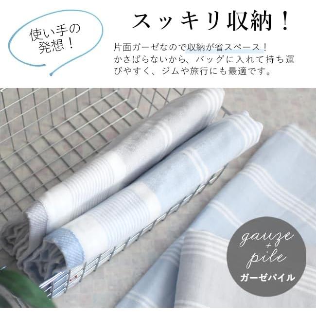 Imabari Towel, Single Sided Gauze, Bath Towel, Set of 2, Bulk Purchase, Thin, Absorbent, Quick Drying, Dry Room, Made in Japan, 100% Cotton, Border