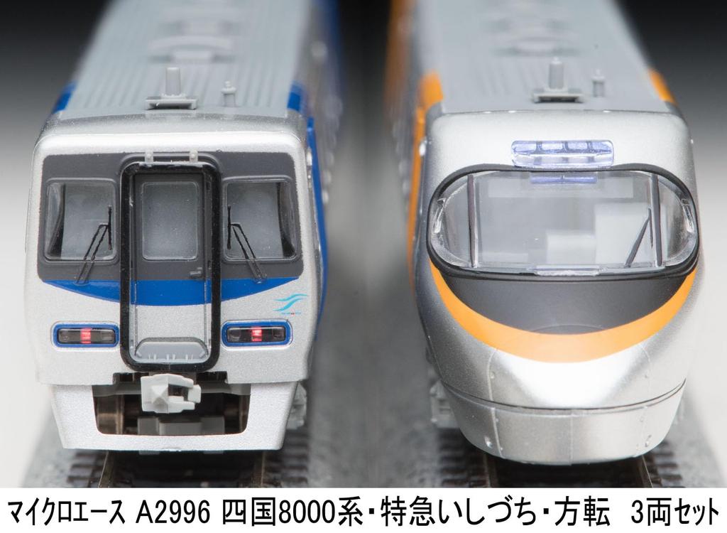 MicroAce N Gauge Shikoku 8000 Series Express Directional Set A2996 Model Train Ishizuchi, Change, 3-Car