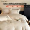 Cotton National Embroidery Four-piece Set - Qimeng Flower Room