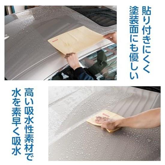 SurLuster Water Droplet Wiping Cloth Car Wash Absorbent Towel Motorcycle Durability Coating Application Vehicle Approximately 43cm32.5cm S-42