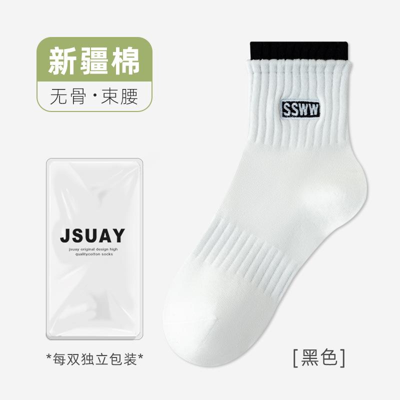 White Socks Medium Tube Socks Breathable Letter Tide Stockings Sports Running Versatile Solid Color