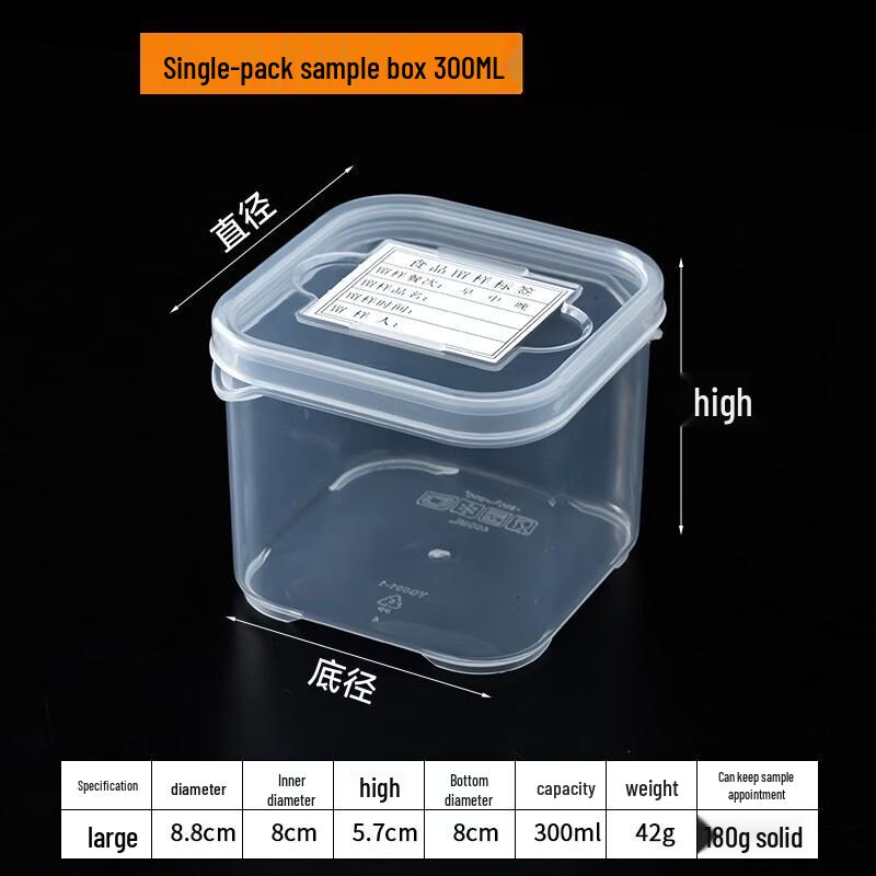 Food Sample Storage Container