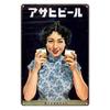 DORA Tin Sign Japan Alcohol Posters Japanese Izakaya Beer Advertisement Vintage Metal Sign Home Bar Pub Club Decor Sake Retro Plates Wall Art