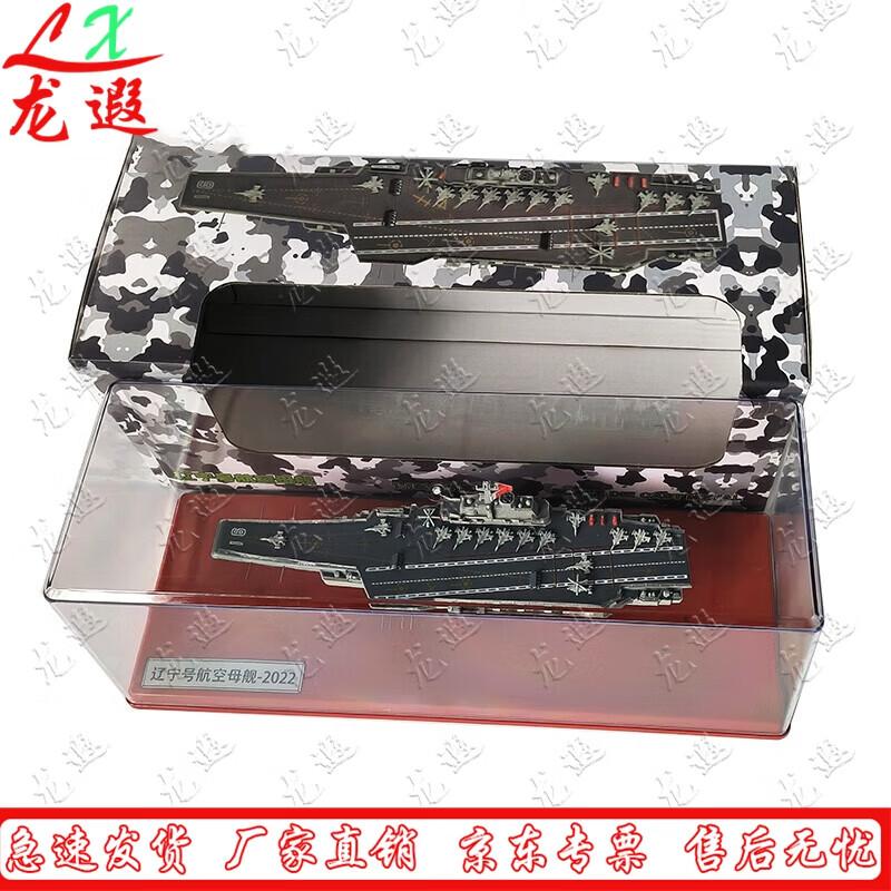 Longxia Liaoning Aircraft Carrier Die-cast Model