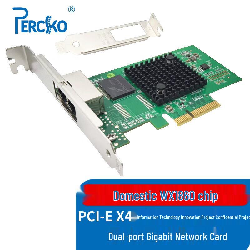 

PERCKO Domestic Server Network Cards (CN version)
