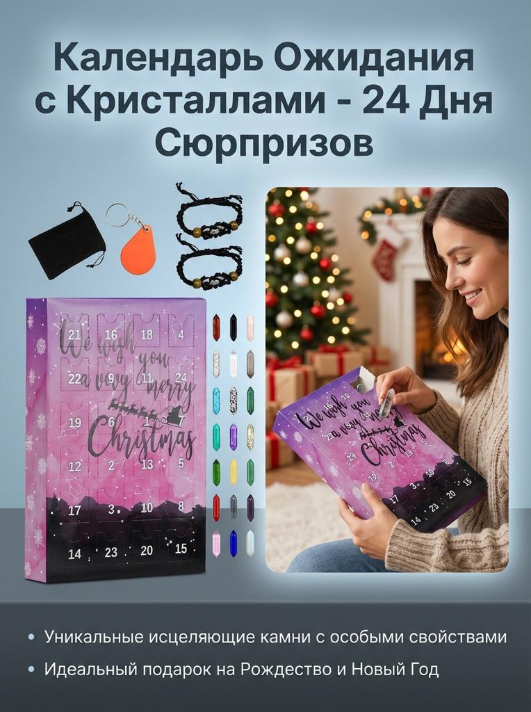 Countdown Calendar Crystal Kit Healing Stones Kit with Crystal Necklace Holder Gifts for Women Kids Girls Boys Collection