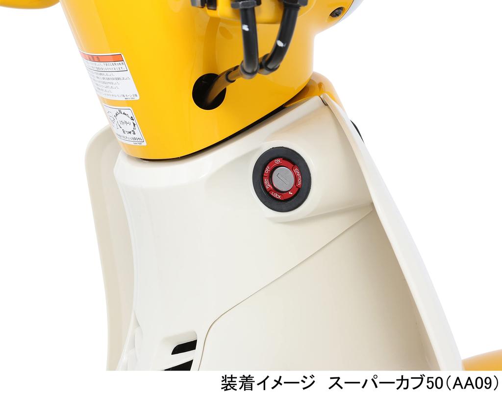 Kitaco Aluminum Key Box Cover Type 2 (Red) Super Cub 50/110, Grom 556-1000220