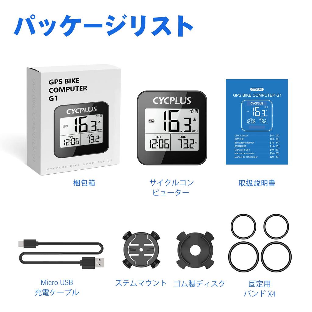CYCPLUS G1 Wireless GPS Cycle Computer with Odometer and Waterproof Speedometer,