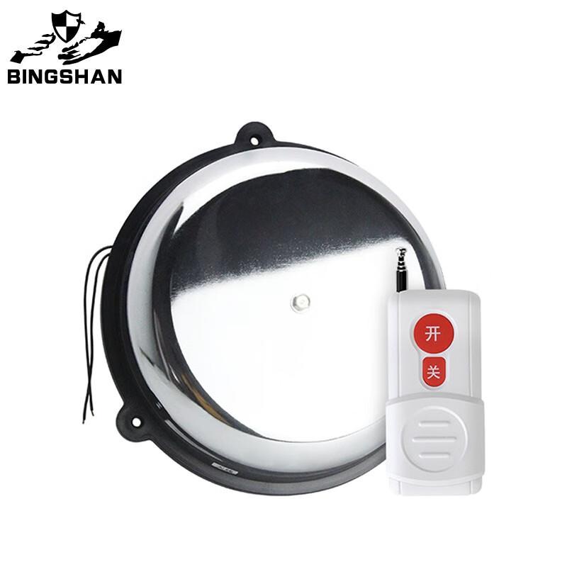 Bing Shan Long-Range Wireless Remote Control Alarm Bell