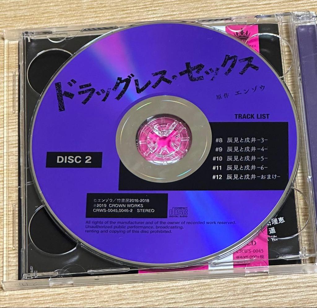 [GEBRAUCHT] Drugless Sex 2-CD-Set mit Bonus-Free-Talk-CD