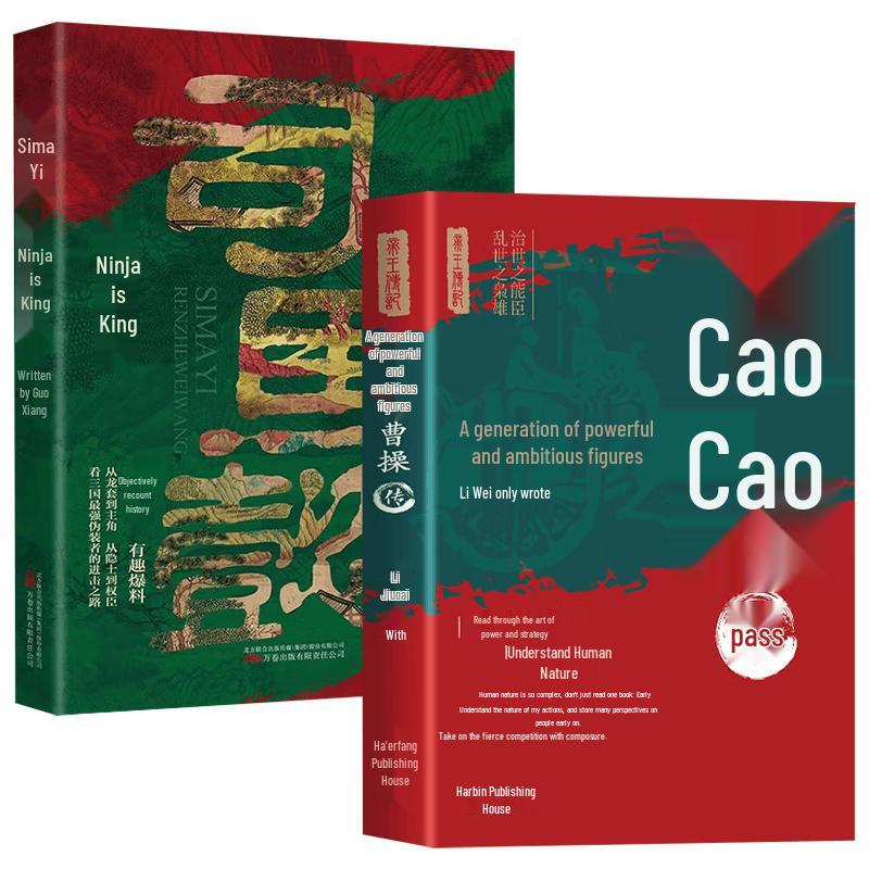 Ancient Chinese Strategists: Sima Yi & Cao Cao Biographies (2-Book Set)