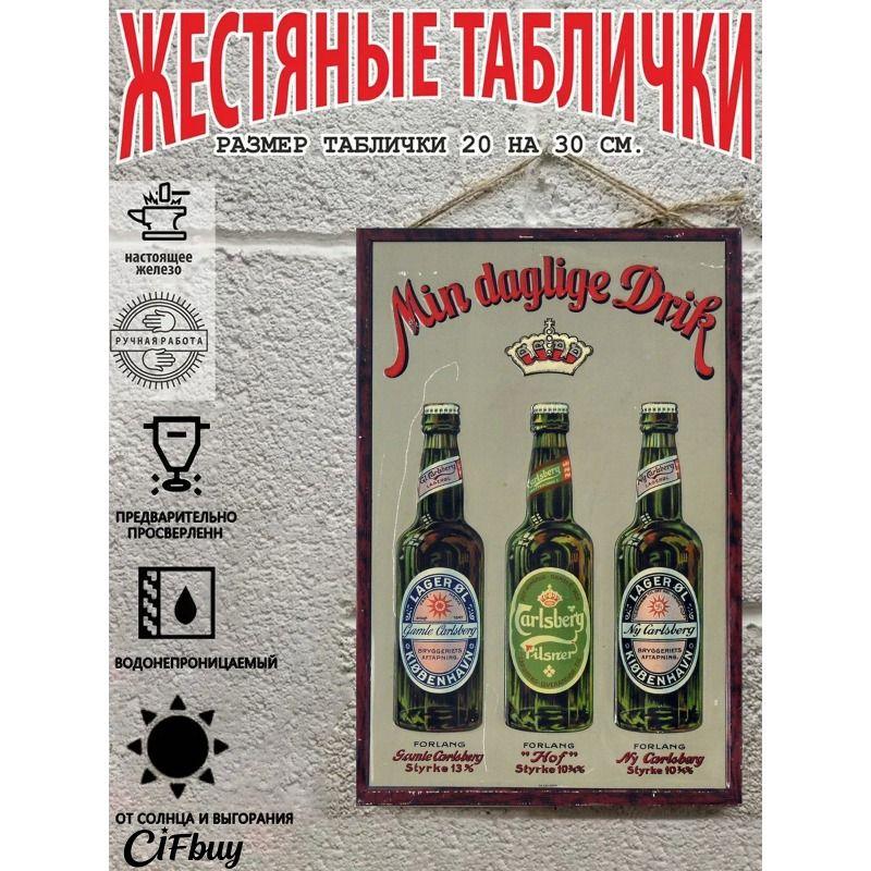 Metal Beer Sign Decor Bar Garage Wall Art 20x30cm