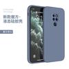 Applicable to huawei mate11 mobile phone case 1/11/11//11/11/11 liquid silicone pro straight edge soft case simple